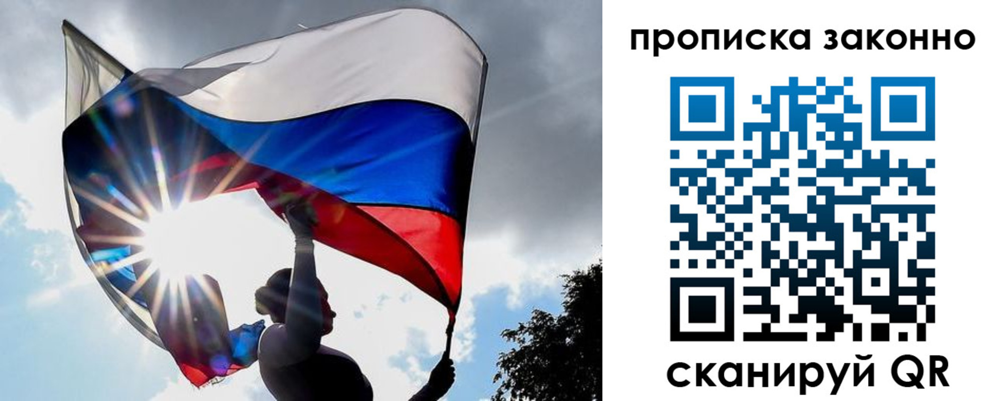 миграционный учет в Анапе