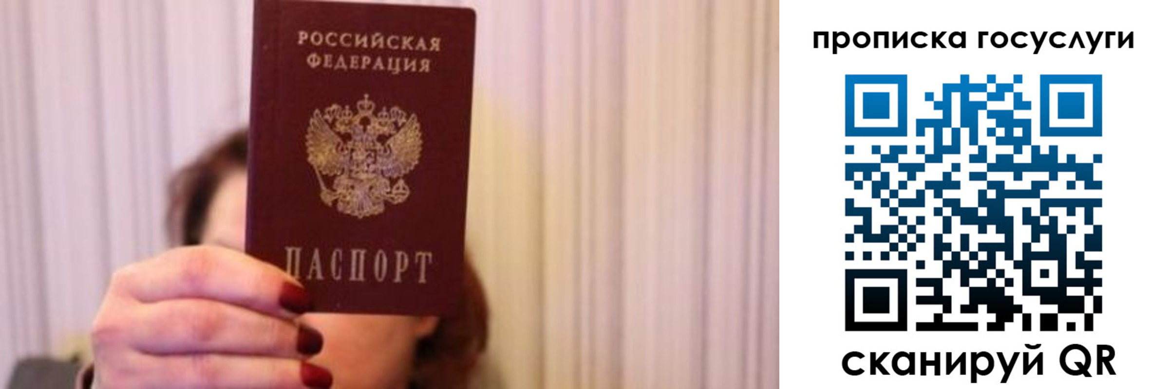 где прописаться в Анапе