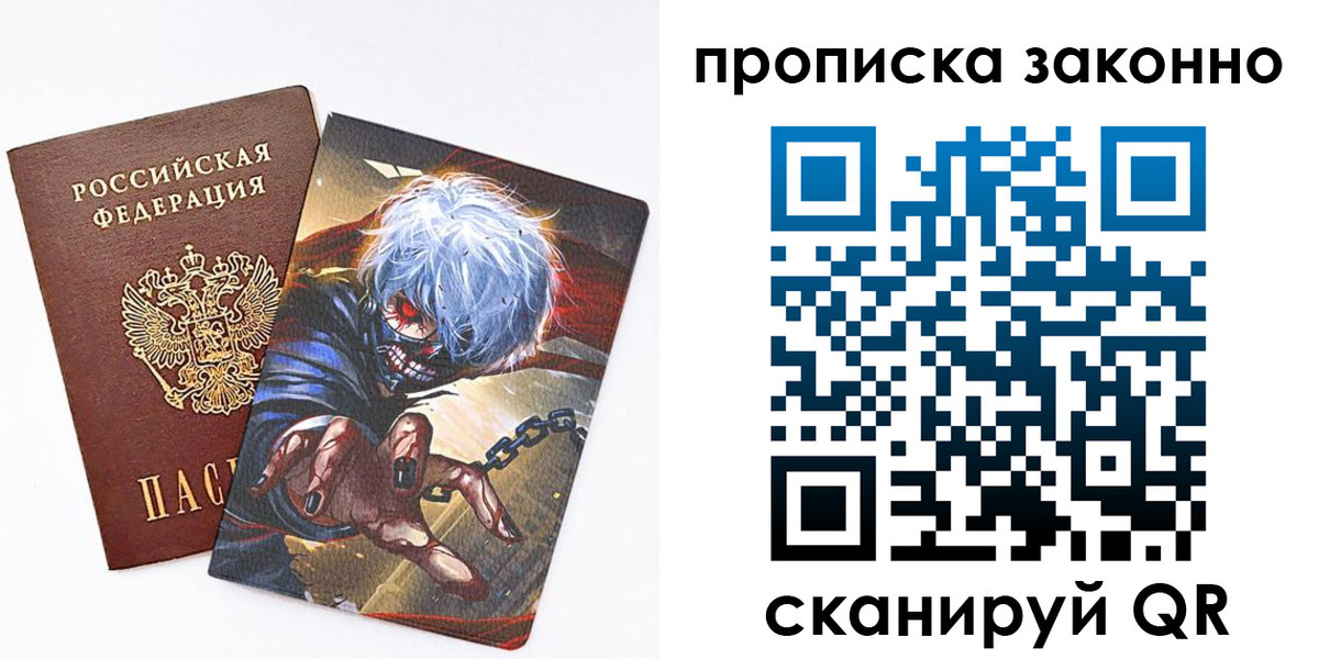 прописка иностранных граждан в Анапе