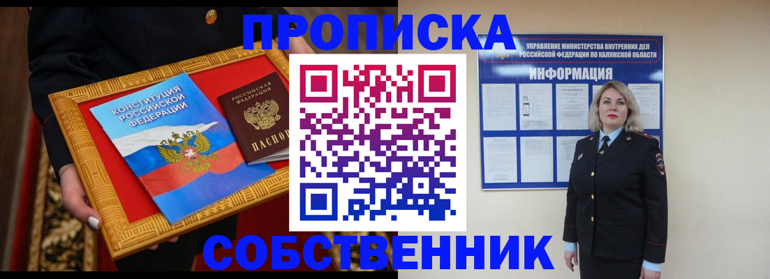 временная регистрация для всех в Анапе