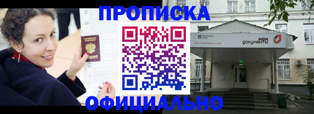 временная регистрация для всех в Анапе