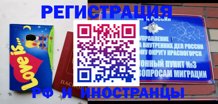 купить прописку в Анапе